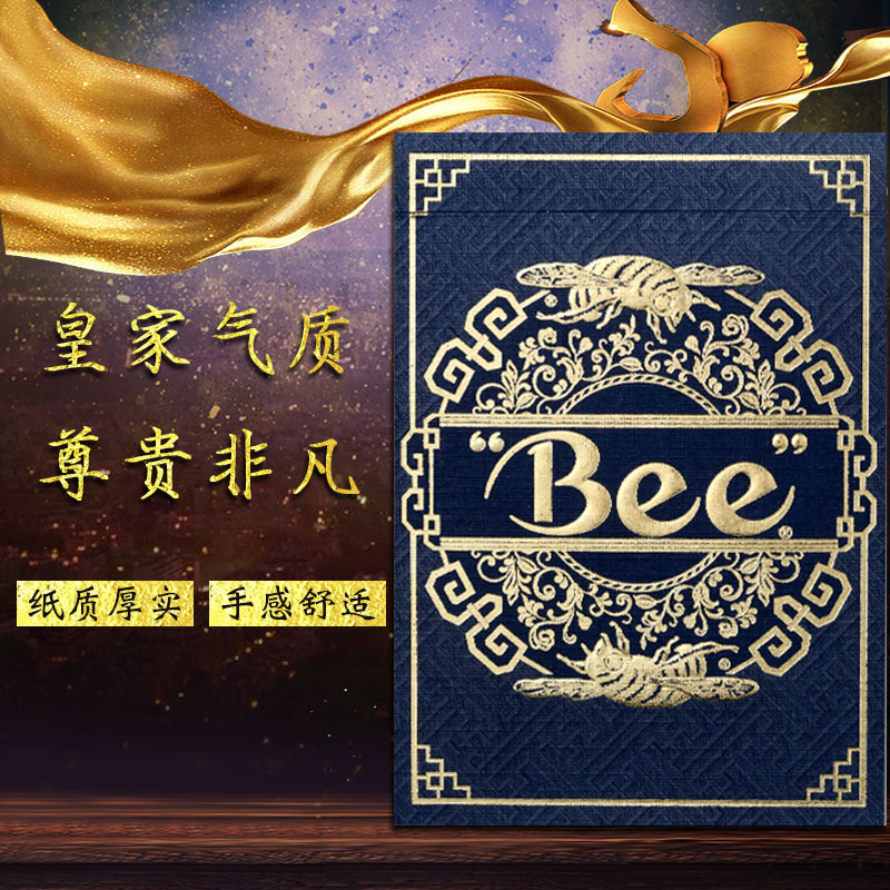 小蜜蜂扑克牌 尊贵美国Bee帝皇烫金纸牌 土豪金收藏创意朴克牌1副