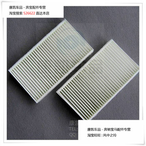 品牌名称 宝马x3空调滤芯