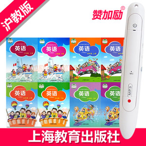 点读笔小学初中苏教版仁爱版上海牛津版沪教版初中会图片
