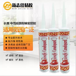 品牌名称: 长鹿玻璃胶793