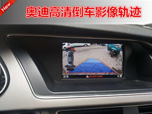 【奥迪倒车影像模块图片】奥迪倒车影像模块图片大全