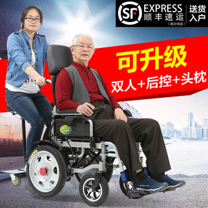 九圆 span class=h>电动 /span>轮椅 老人代步车可折叠轻便残疾人全