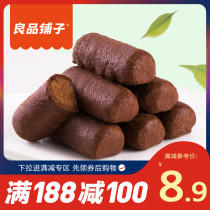 良品铺子烤巧克力 糖果休闲零食小吃小袋装60gx1盒(代可可脂)