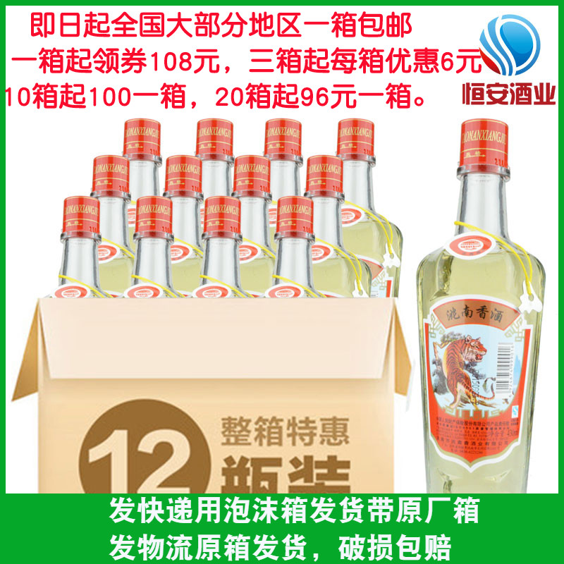 洮南香酒淘宝销量前十名至前50名商品及店铺卖家