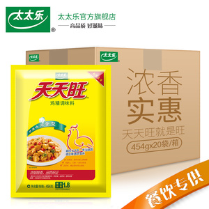 【旗舰店】太太乐天天旺454g*20袋整箱调味品鸡精调味料批发 229.