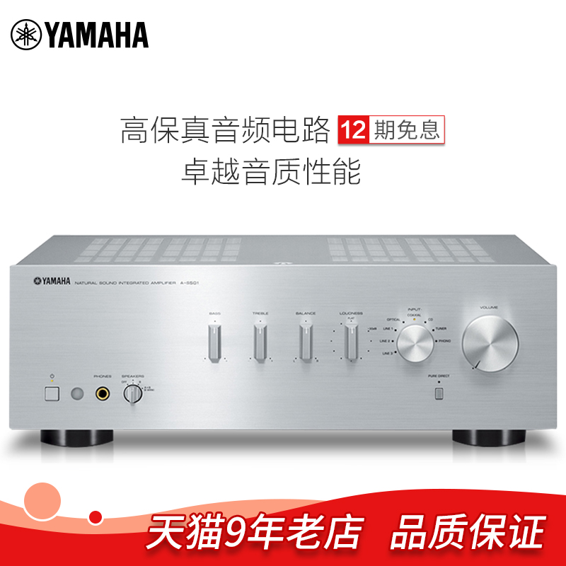 Yamaha/雅马哈 A-S501 hifi功放机2.1声道数字放大器解码器 专业发烧大功率 客厅家用