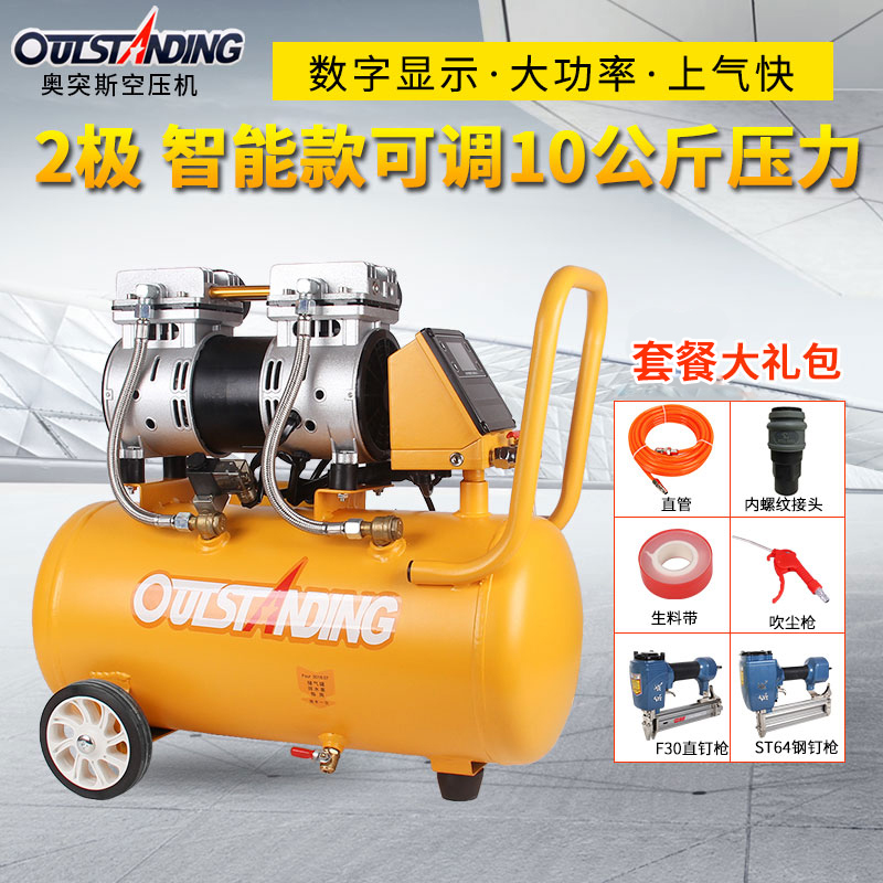 空压机小型高压气泵空压机木工喷漆10公斤工业级奥突斯无油静音铜