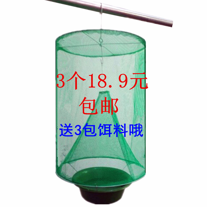 家用捕蝇器捕蝇笼扑苍蝇笼子捕蝇网捉苍蝇扑蝇器捕苍蝇神器包邮
