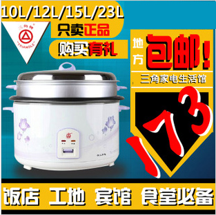 正品湛江10L12L15L大容量湛江 三角牌电饭锅煲家庭商用食堂多人