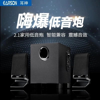 EARSON耳神 ER286支持电脑手机等多媒体设备音响音箱