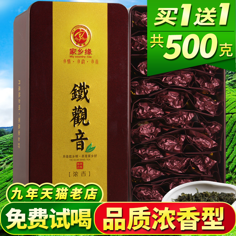 安溪铁观音茶叶 浓香型 2018新茶秋茶乌龙茶散装袋装礼盒装共500g