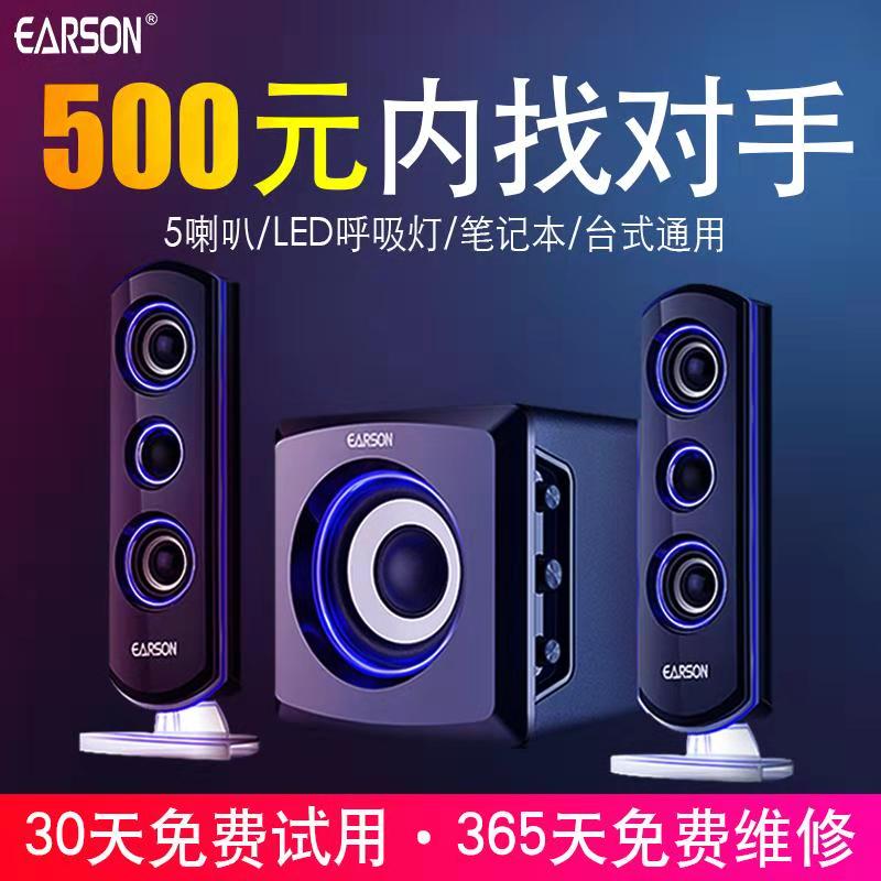 EARSON/耳神 ER2809电脑音响台式家用笔记本蓝牙小音箱超重低音炮