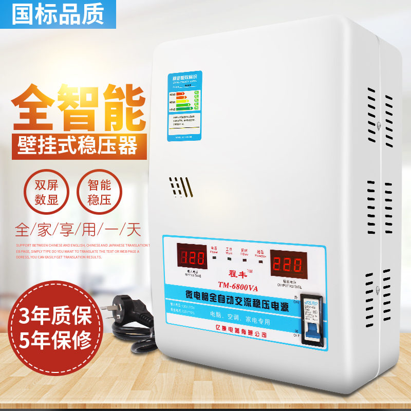 稳压器220v家用全自动单项交流低电压空调冰箱电脑稳压电源6800w