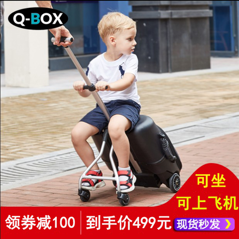 网红Q-BOX懒人行李箱万向轮儿童可坐可骑拉杆箱可登机推车旅行箱
