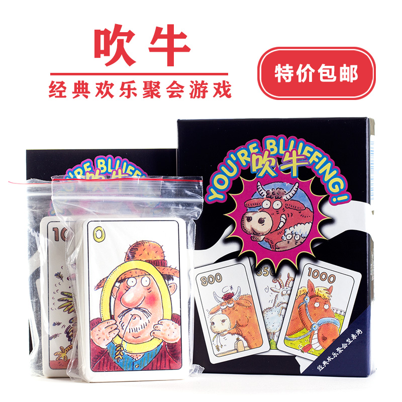 桌面游戏 吹牛 bluffing 精装中文版 动物拍卖会 游戏卡牌 包邮