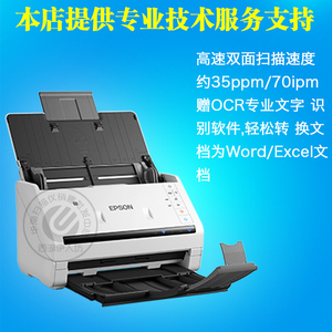 【咨询客服优惠】 span class=h>爱普生 /span>epson ds-570w高速双面