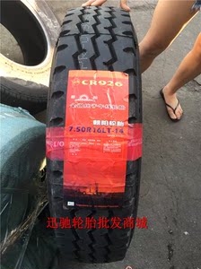 750r16 825r16 span class=h>轮胎 /span>cr926花纹载重耐磨货车客车