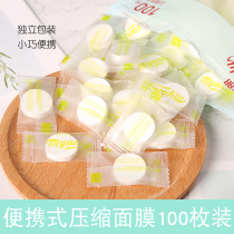 正品压缩面膜纸蚕丝隐形超薄一次性100片无纺布干面膜女补水水疗
