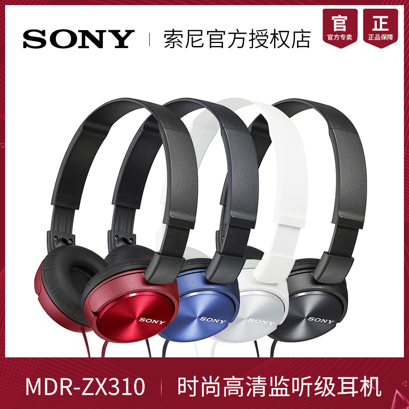 Sony/索尼 MDR-ZX310 头戴式小巧监听级立体声音乐折叠耳机男女生听课学习MIDI制作DJ打碟出街潮流正品耐用版
