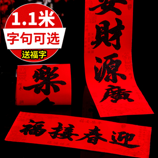 书法对联黑字春联2019猪年大门联新年春节装饰用品创意植绒1.1米