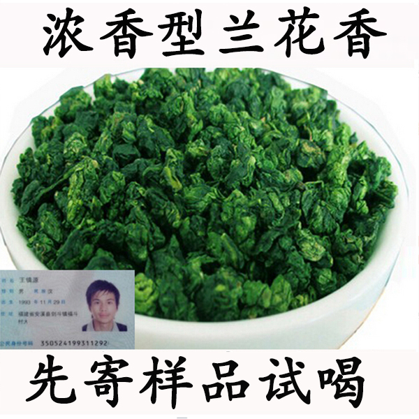 新茶秋茶浓香型兰花香特级安溪铁观音 铁观音茶叶1725礼盒装