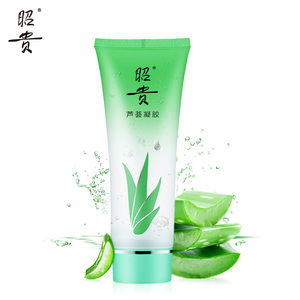 昭贵库拉索芦荟凝胶正品 补水保湿面霜 祛痘淡化痘印膏75G男女祛痘凝胶