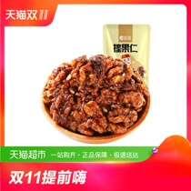 洽洽撞果仁冰糖花椒核桃仁50g 休闲零食小食 恰恰