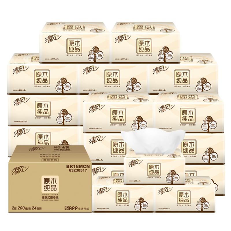 清风抽纸原木纯品2层200抽24包卫生纸巾面纸餐巾纸整箱