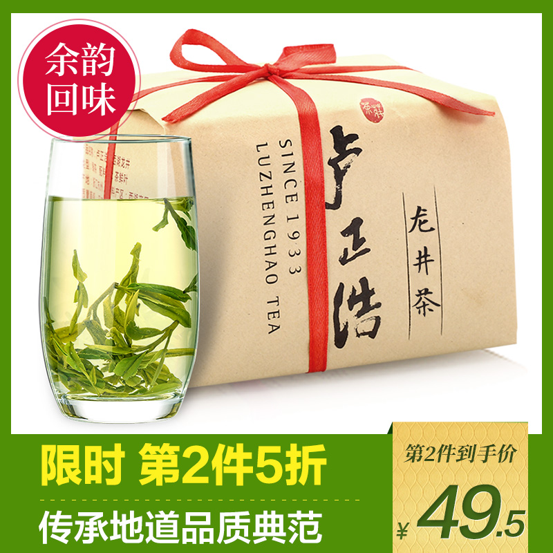 卢正浩茶叶绿茶雨前散装龙井150g传统纸包茶叶春茶