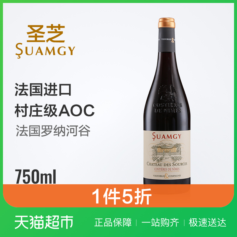 圣芝红酒法国原瓶进口罗纳河谷AOC城堡干红葡萄酒750ml
