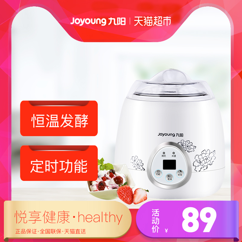 Joyoung/九阳 SN10L03A米酒酸奶机家用全自动304不锈钢内胆
