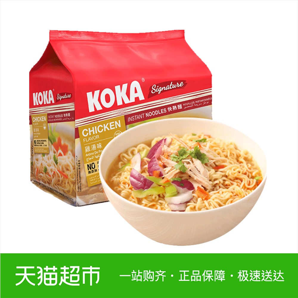 新加坡进口KOKA鸡汤方便面85g*5泡面袋装即食干拌拉面早餐速食品