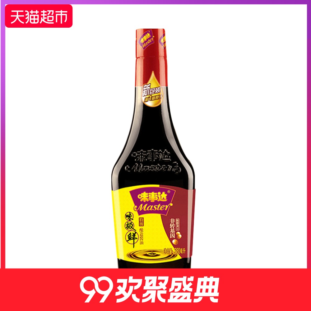 味事达味极鲜特级酱油 380ml蒸鱼豉油生抽酱油 调味品调料 小瓶