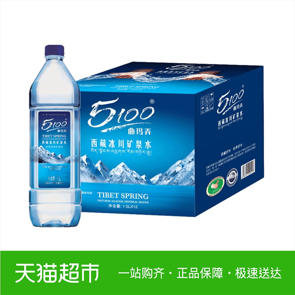 5100 西藏天然冰川矿泉水 1.5L*12瓶/箱 弱碱性水