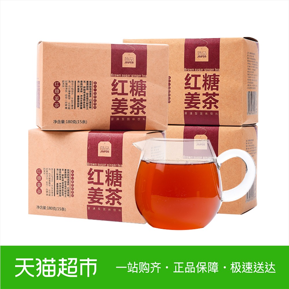 简品100红糖姜茶180g*4盒装速溶姜茶包袋装老姜母茶姜茶红糖姜汤
