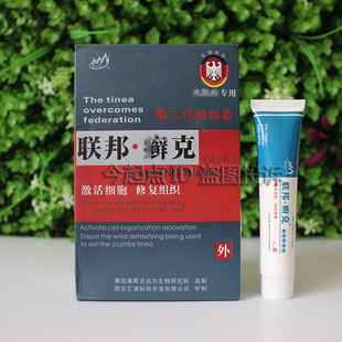 联邦癣克正品包邮德国藓克乳膏25克皮肤外用护理藓克软膏10盒包邮