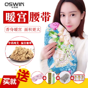 香身艾宝暖宫腰带艾草包热敷电加热艾灸宝大姨妈肚子疼护腰自发热发热护腰