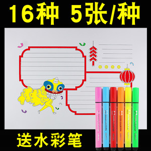 【16种】得力高中小学生手抄报校园a4线稿模板多功能用纸套装a3儿童