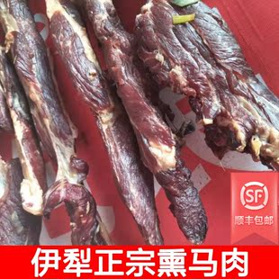 已售99件 ￥( 0折) 天猫 熏马肉生鲜2斤重中国新疆伊犁特产哈萨克族