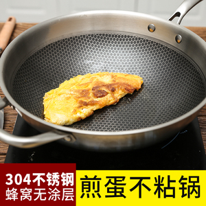 304蜂窝不锈钢炒锅图片