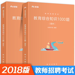 山香2018年安徽省教师招聘考试编制考用书教小学生作文未来世界图片