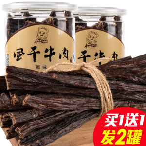 【买1罐送1罐】牛肉干 内蒙古超干手撕风干牛肉干条 正宗零食特产牛肉干