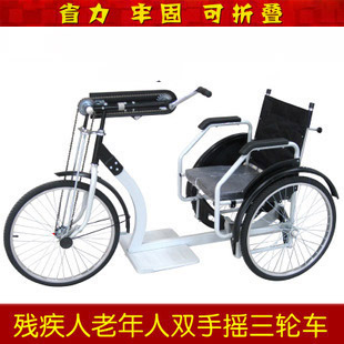 新款 残疾人双手摇三轮车可折叠  老年人代步助行轮椅轻便成人用