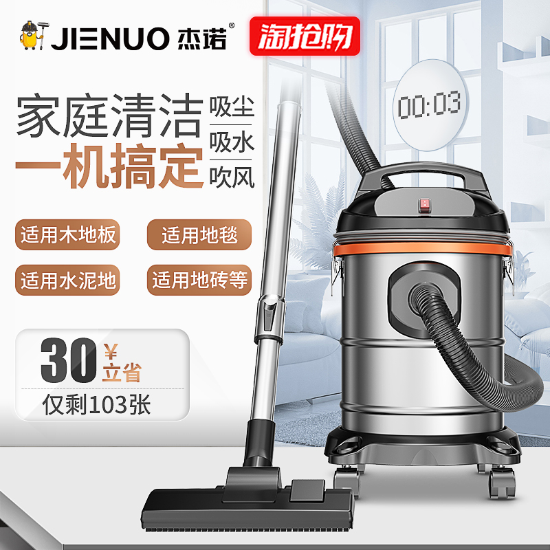 杰诺吸尘器家用小型超强力大功率大吸力手持静音干湿吹吸尘机工业