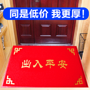 出入平安地毯门垫进门门厅图片