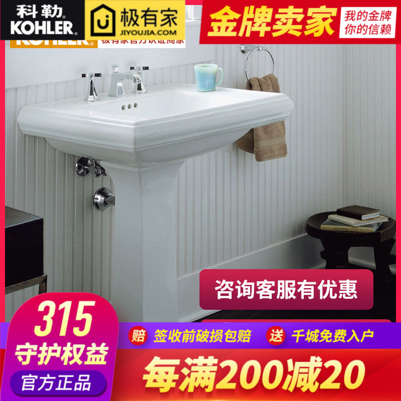 正品科勒立柱盆 梅玛柱式洗手洗脸台盆 浴室站立式洗面盆 K-2238T