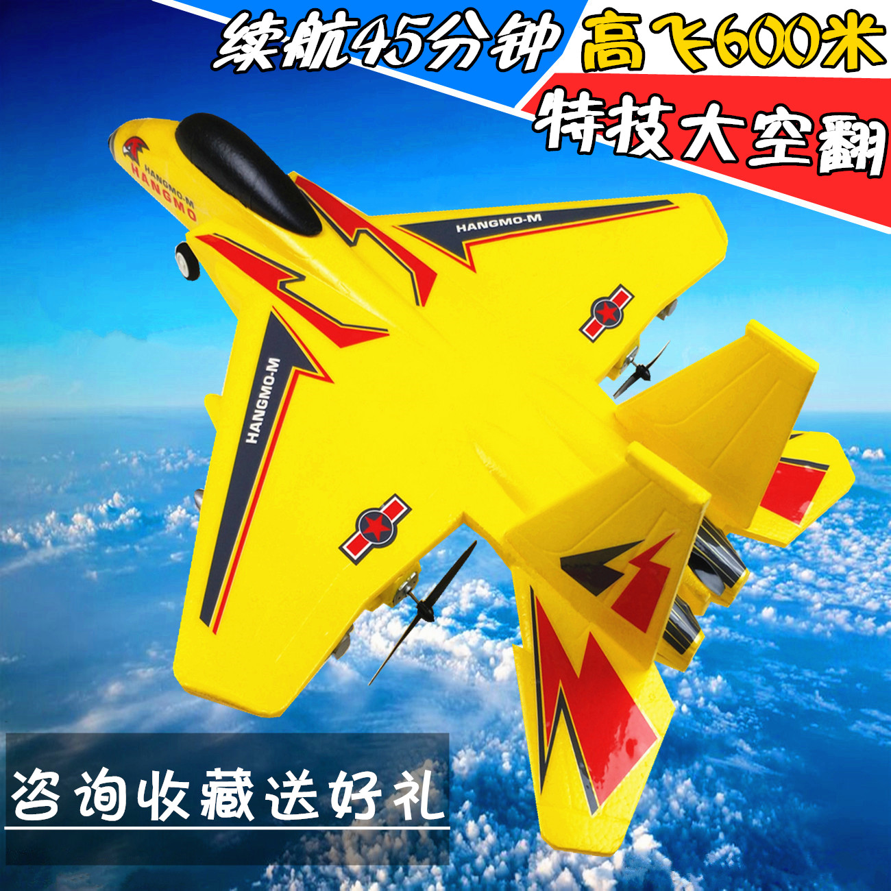 超大固定翼航模遥控滑翔飞机充电战斗无人机飞行器泡沫儿童玩具