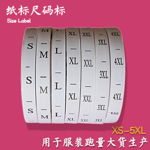 大促字母 span class=h>尺码 /span>标/衣服 span class=h>标签 /span