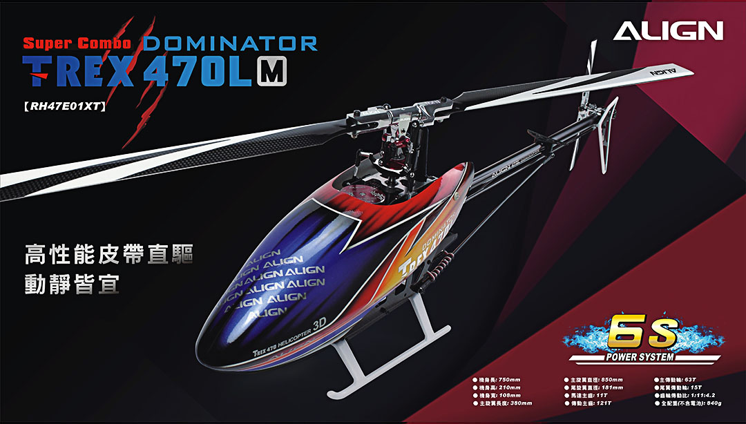 小罗模型 亚拓 T-REX 470LM  470L遥控电动直升机套装 RH47E01XW
