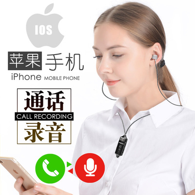 Iphone电话录音iphone电话录音价格 Iphone电话录音排行榜